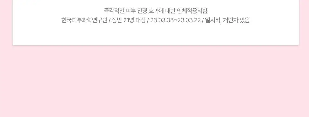 [리프팅/탄력/쿨링] 에이바자르 퍼펙트 브이리프팅 프리미엄 마스크 1+1 상세페이지 13